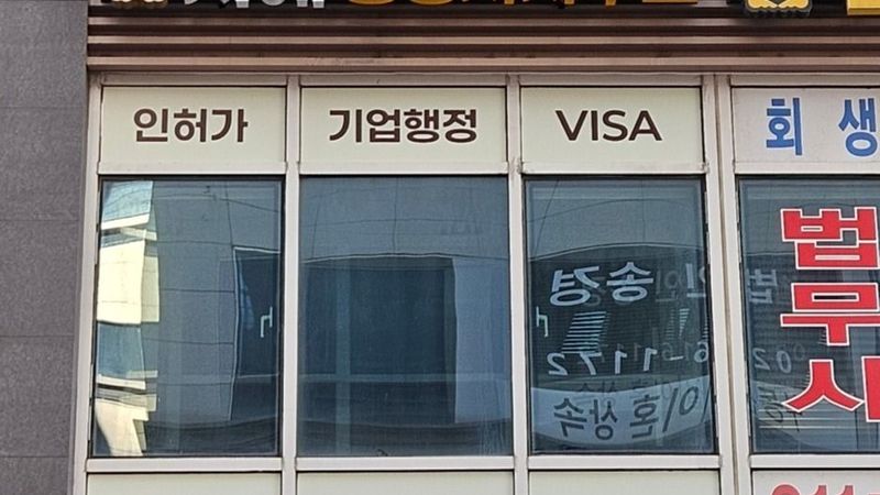 서울 송파구 사무실 간판 제작 사례