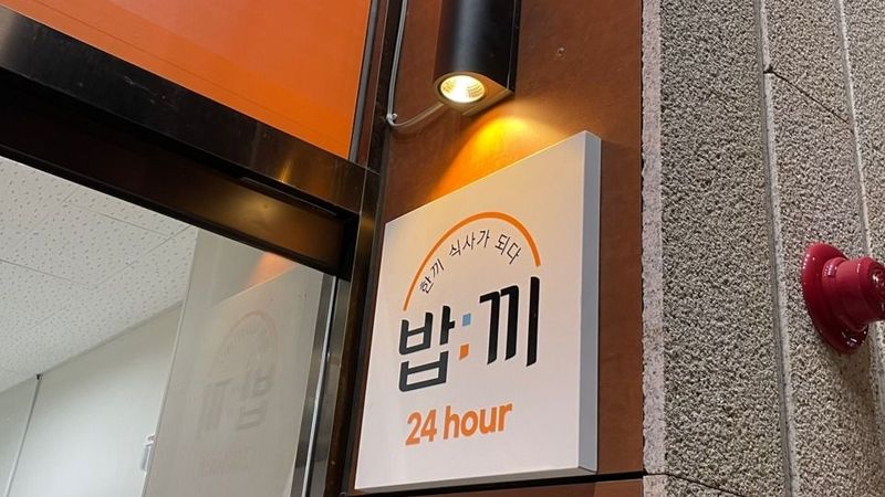 서울 양천구 편의점 / 마켓 간판 제작 사례