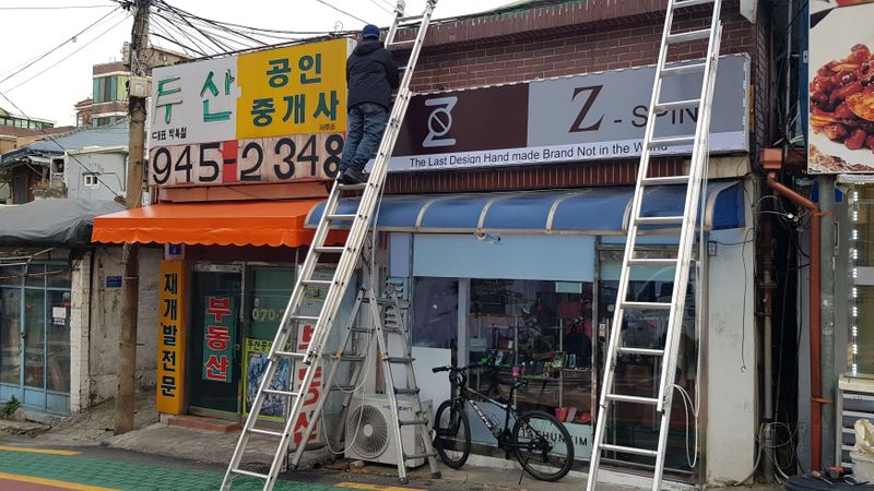 서울 강북구 공방 간판 제작 사례