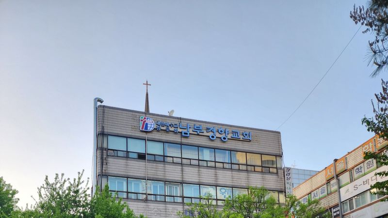 경기 광명시 교회 간판 제작 사례