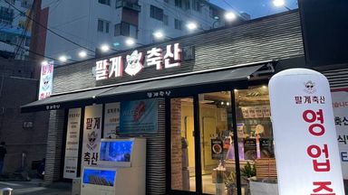 인천 일반 매장 간판 시공사례