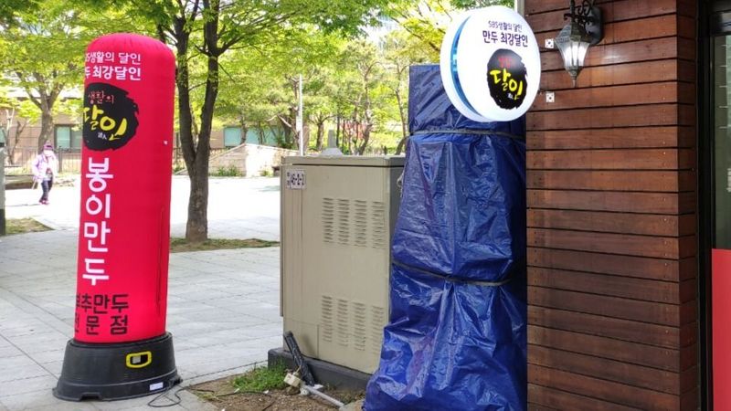 경기 성남시 일반음식점 간판 제작 사례