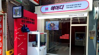 경기 일반 매장 간판 시공사례