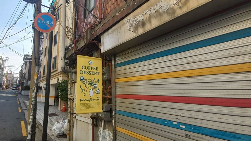 서울 동대문구 베이커리 / 카페 간판 제작 사례