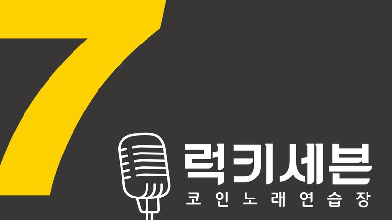 경기 김포시 노래방 간판 제작 사례