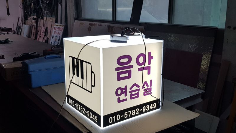 대구 남구 학교/학원 간판 제작 사례