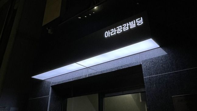 인천 중구 사무실 금속/철제·기타 간판 제작 사례