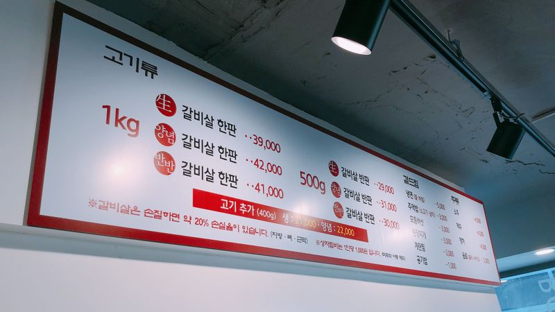 인천 계양구 일반음식점 간판 제작 사례