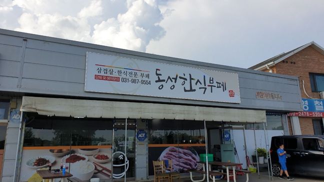 경기 김포시 일반음식점 소형·일반형 간판 제작 사례