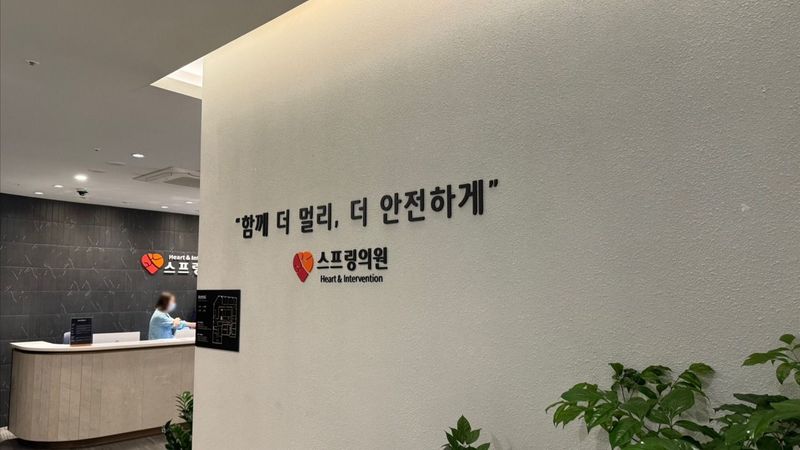경기 남양주시 병원 간판 제작 사례