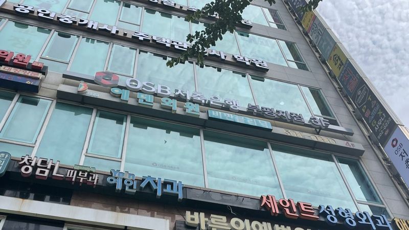 인천 부평구 은행 간판 제작 사례