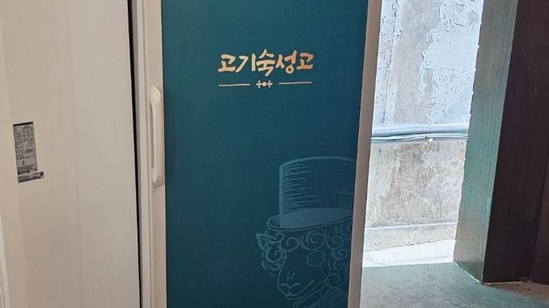 서울 동작구 일반음식점 간판 제작 사례