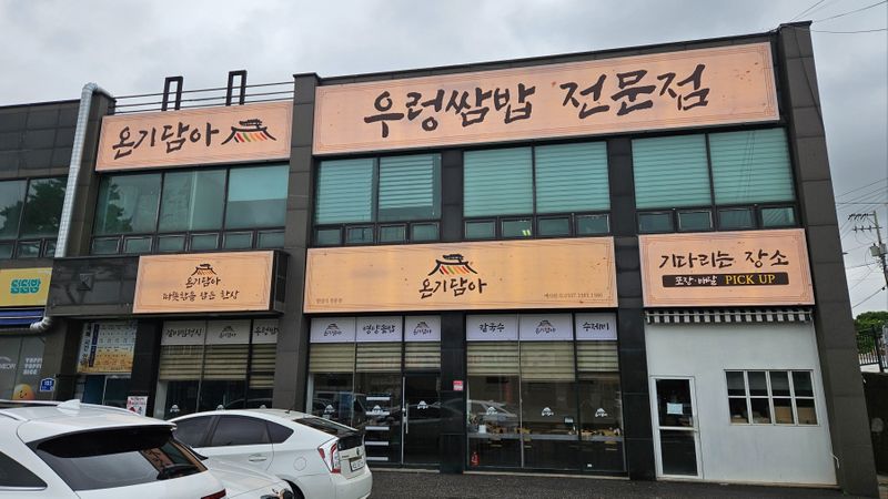 인천 중구 일반음식점 간판 제작 사례