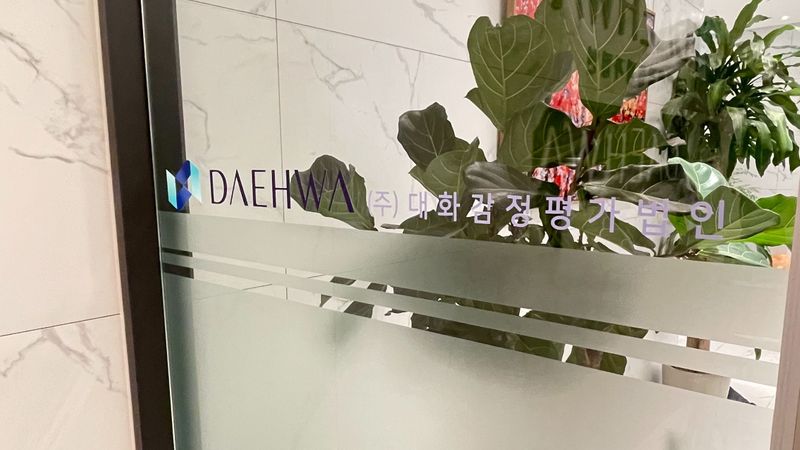 서울 서초구 사무실 간판 제작 사례