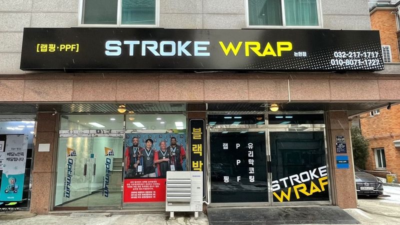 인천 남동구 일반 매장 간판 제작 사례