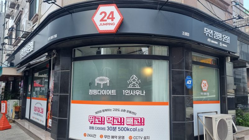 서울 관악구 피트니스 / 요가 간판 제작 사례