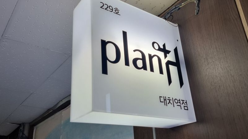 서울 강남구 뷰티/미용 간판 제작 사례