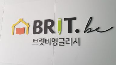 서울 학교/학원 간판 시공사례