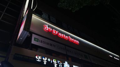인천 뷰티/미용 간판 시공사례