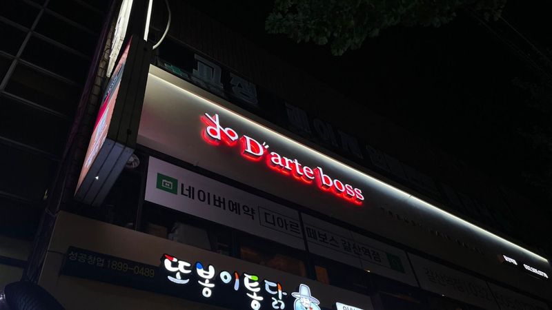 인천 부평구 뷰티/미용 간판 제작 사례