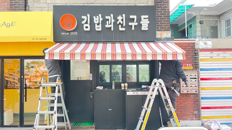 서울 강북구 베이커리 / 카페 간판 제작 사례