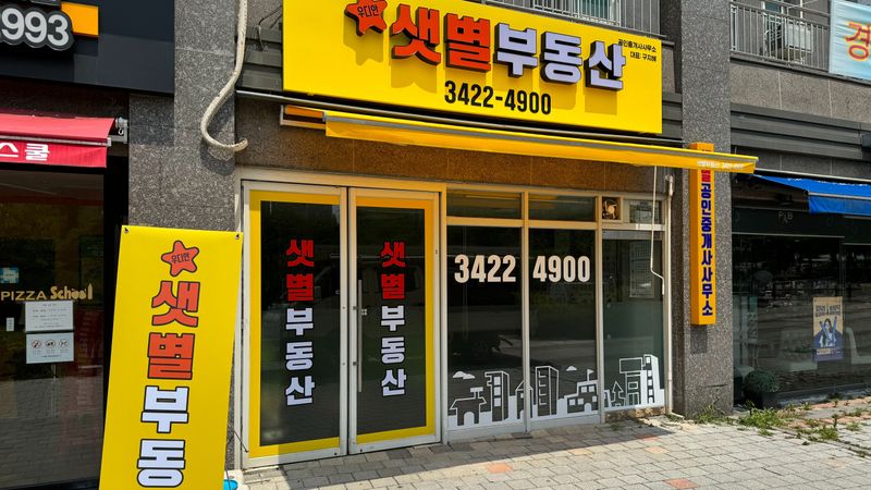 서울 중랑구 공인중개업 간판 제작 사례