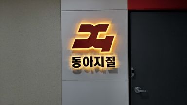 서울 사무실 간판 시공사례