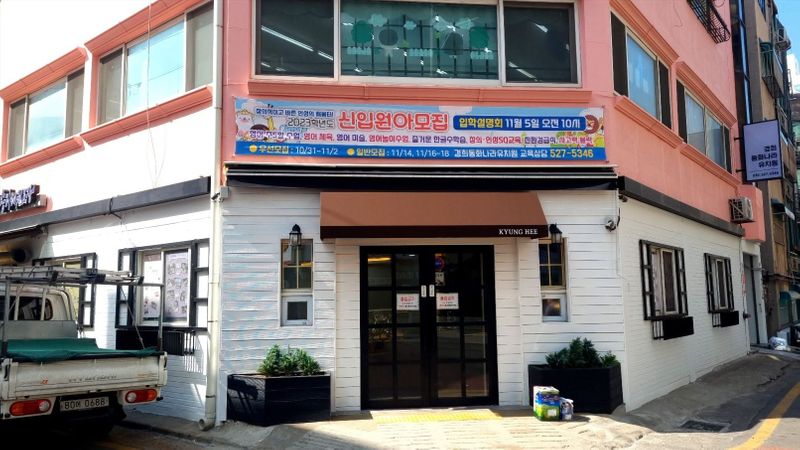 인천 부평구 학교/학원 간판 제작 사례