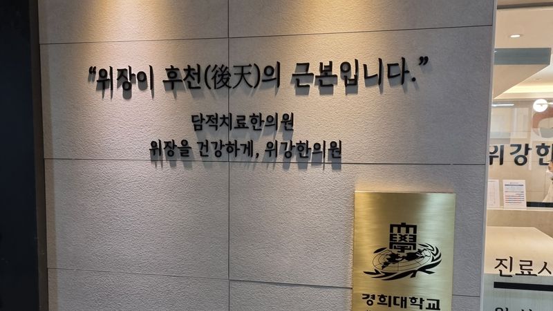 인천 남동구 병원 간판 제작 사례