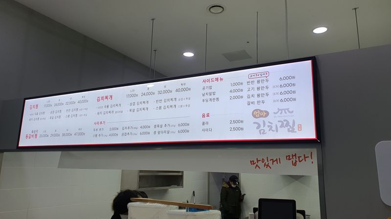 경기 김포시 일반음식점 간판 제작 사례