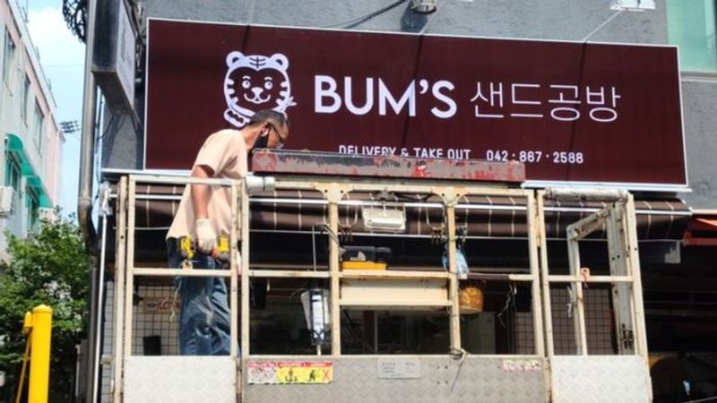 대전 유성구 일반음식점 간판 제작 사례