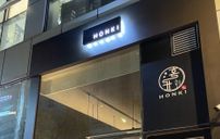 혼키 (HONKI) 간판 포트폴리오