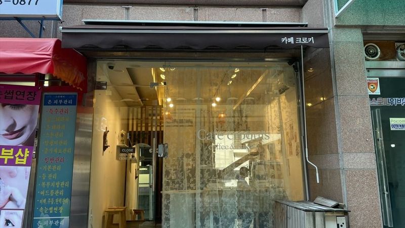 서울 강서구 베이커리 / 카페 간판 제작 사례