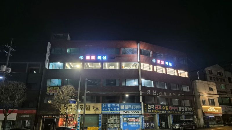 경기 성남시 피트니스 / 요가 간판 제작 사례