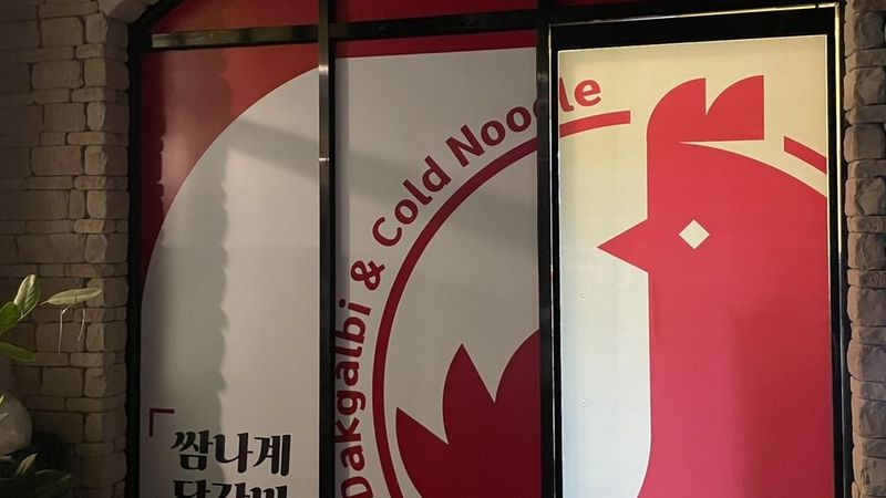 경기 화성시 일반음식점 간판 제작 사례