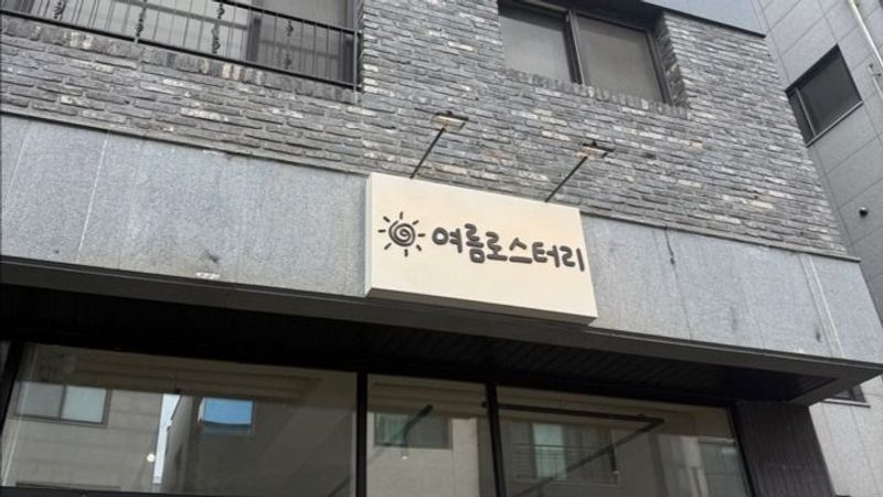 인천 서구 베이커리 / 카페 간판 제작 사례