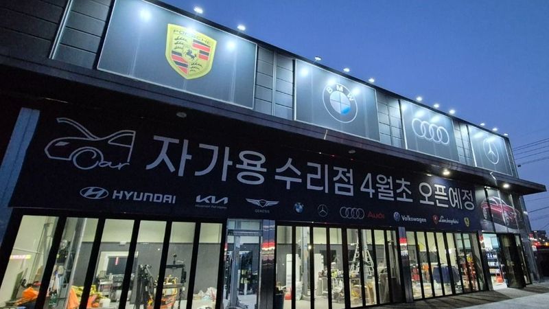 경기 화성시 일반 매장 간판 제작 사례