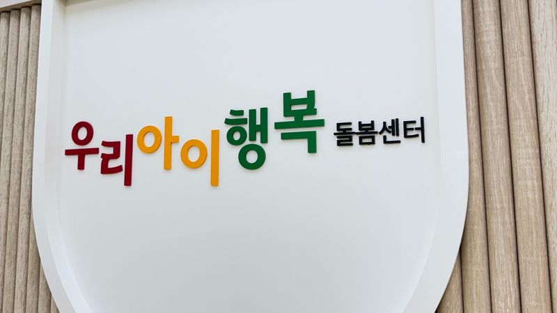 경기 김포시 학교/학원 간판 제작 사례