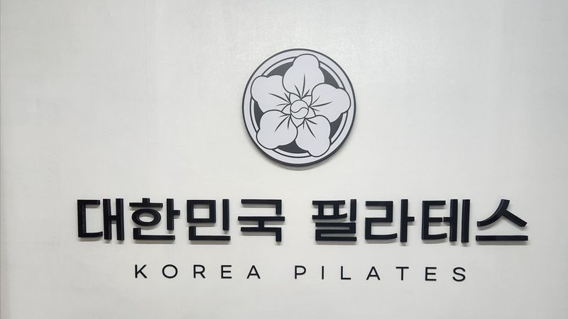 경기 부천시 피트니스 / 요가 간판 제작 사례