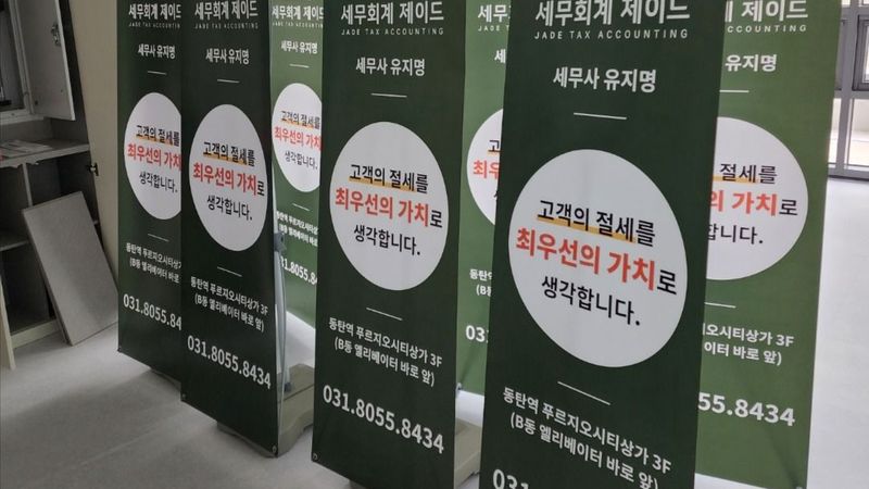 경기 화성시 사무실 간판 제작 사례