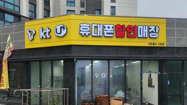 경기 오산시 핸드폰매장 기타·전광조명 간판 제작 사례