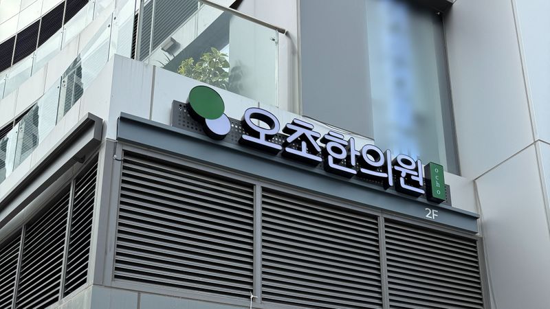 서울 강동구 병원 간판 제작 사례