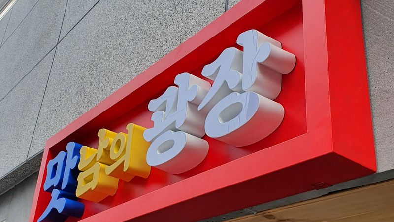 대구 서구 공방 간판 제작 사례