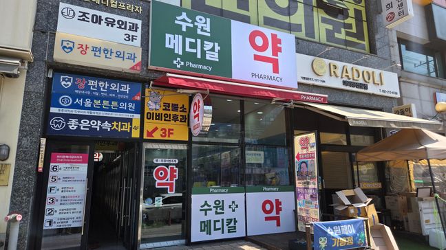 경기 수원시 약국 일반형 간판 제작 사례