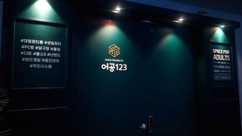 인천 부평구 일반 매장 간판 제작 사례