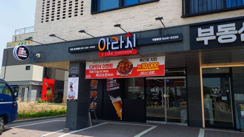 경기 화성시 일반음식점 간판 제작 사례