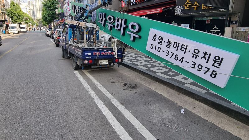 인천 미추홀구 베이커리 / 카페 간판 제작 사례