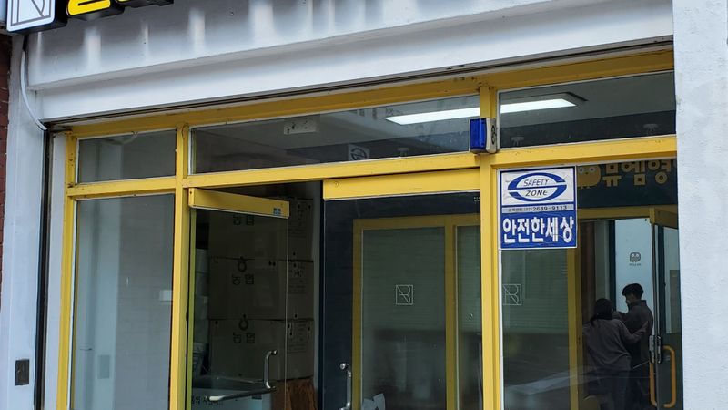 경기 광명시 학교/학원 간판 제작 사례