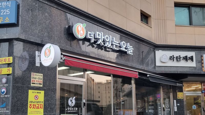 경기 남양주시 일반음식점 간판 제작 사례