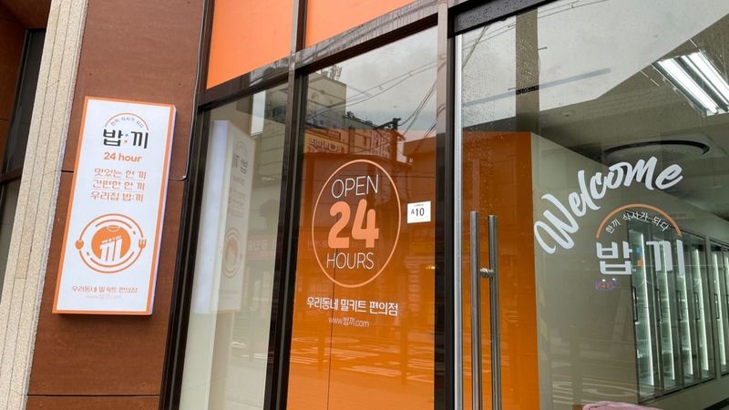 서울 양천구 편의점 / 마켓 간판 제작 사례